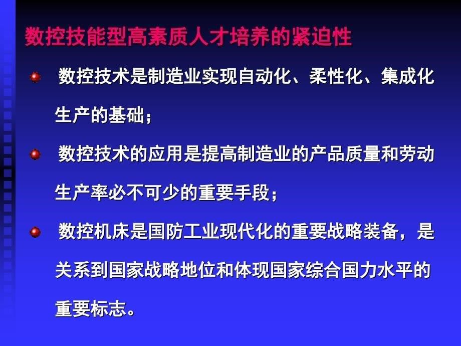 国家计算机辅助设计紧缺性技能人才培养教学改革探讨_第5页