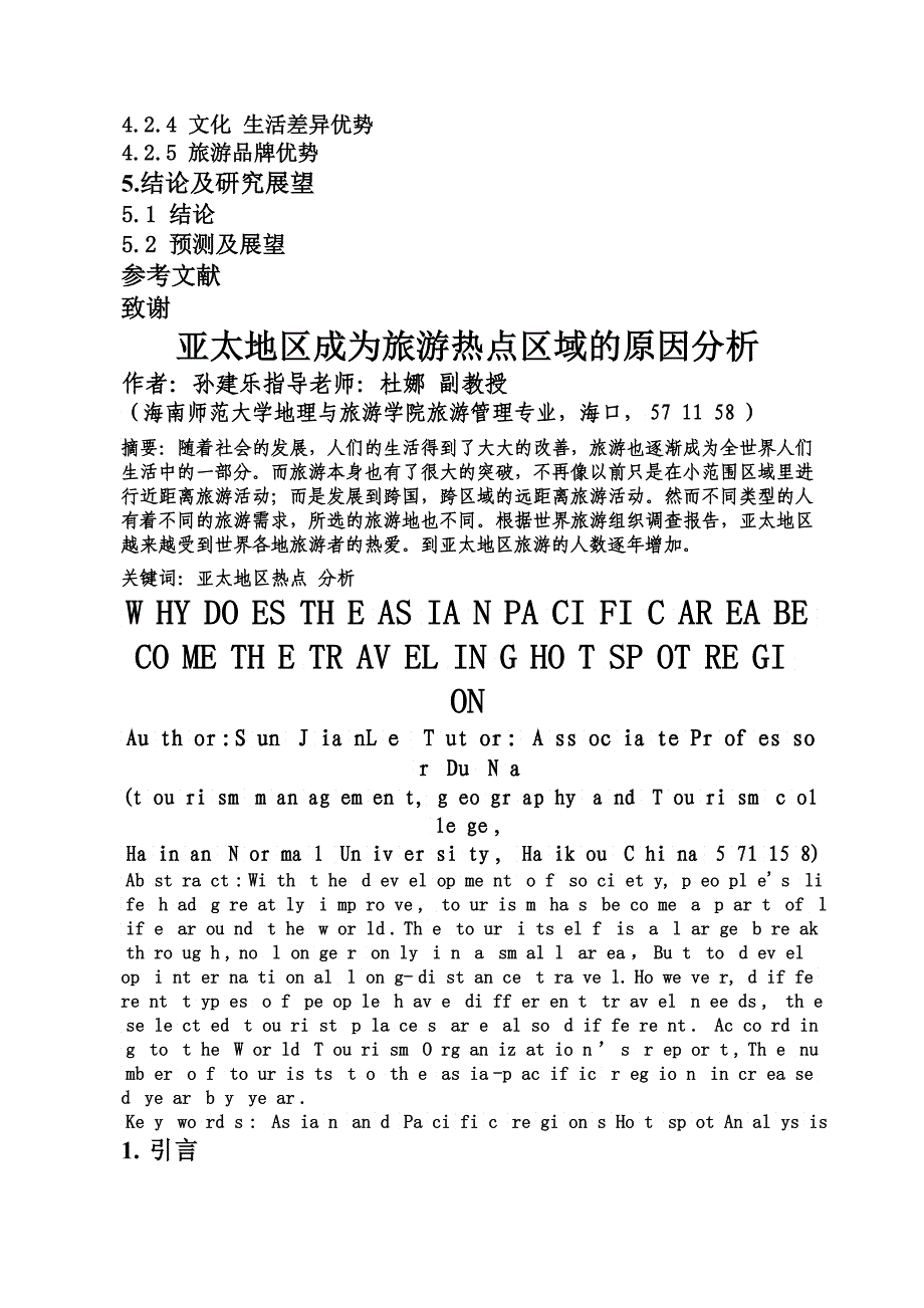 亚太地区成为旅游热点区域的原因_第3页