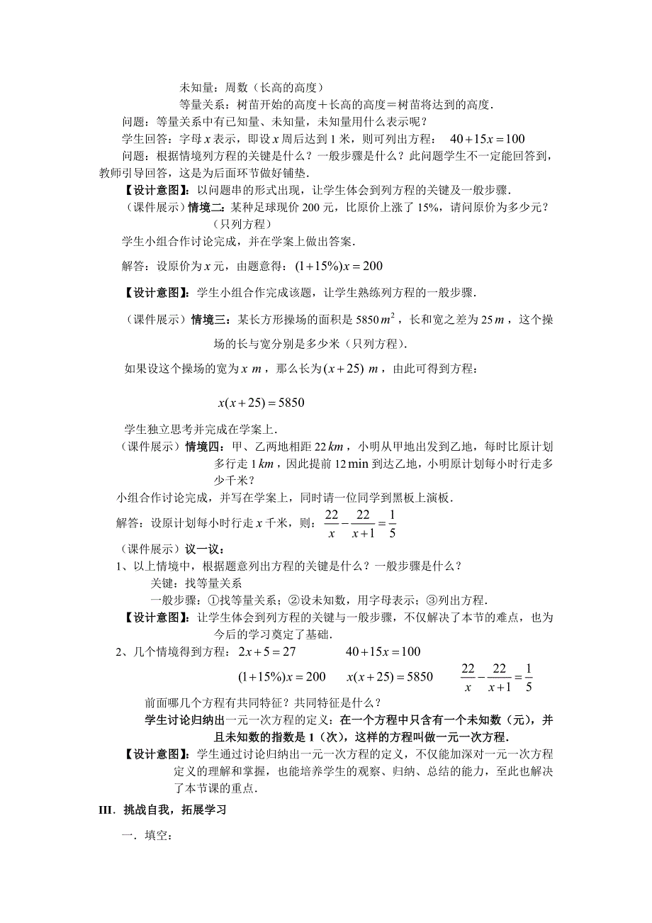 教案 (28)_第3页