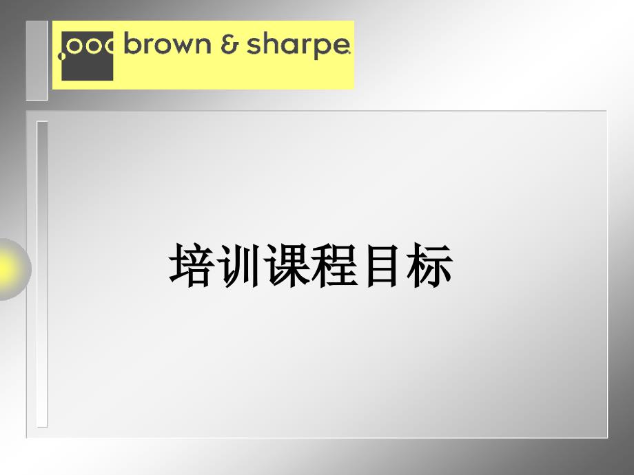 三坐标测量培训教程_第2页