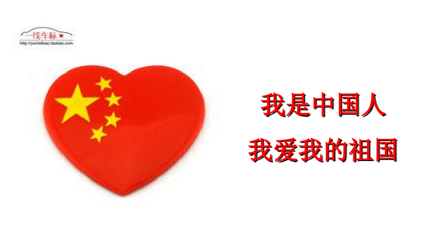 爱祖国爱家乡.ppt_第3页