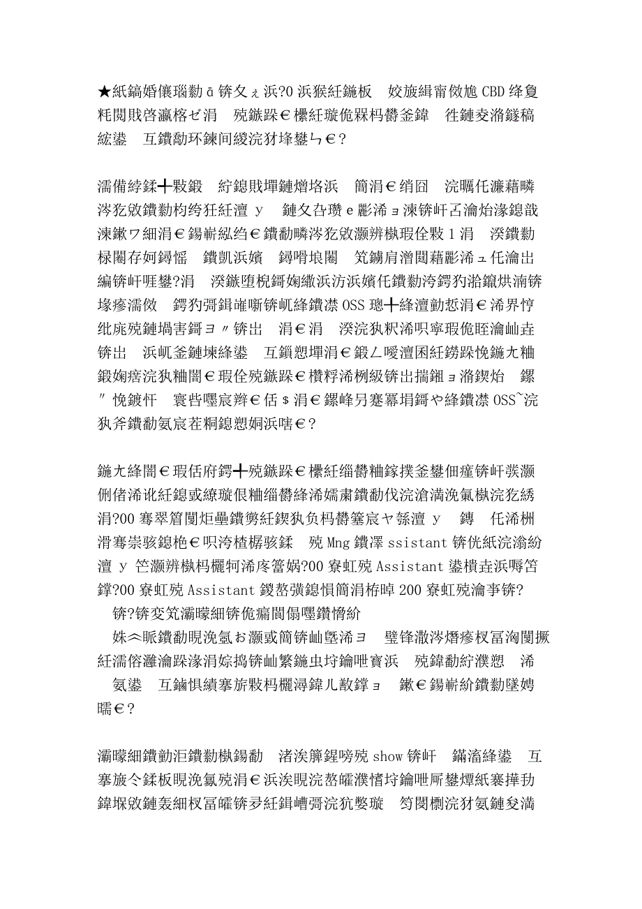 作弊大师教你如何轻松拿Offer.doc_第4页