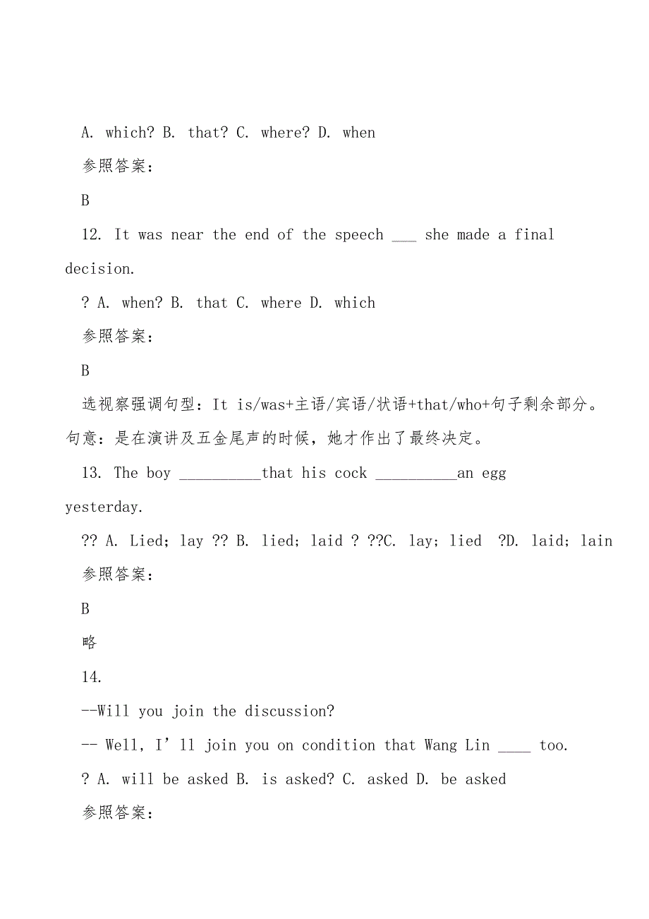 2020-2021学年辽宁省辽阳市灯塔第二高级中学高一英语模拟试卷含解析_第4页