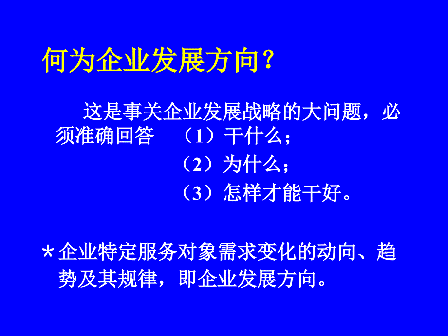 企业诊断与管理PPT课件_第4页