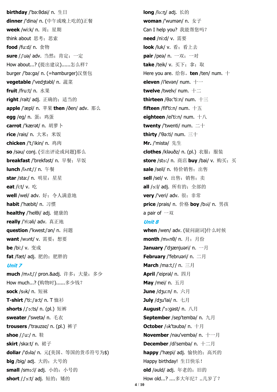 (完整word版)人教版七年级上下册英语单词表带音标.doc_第4页