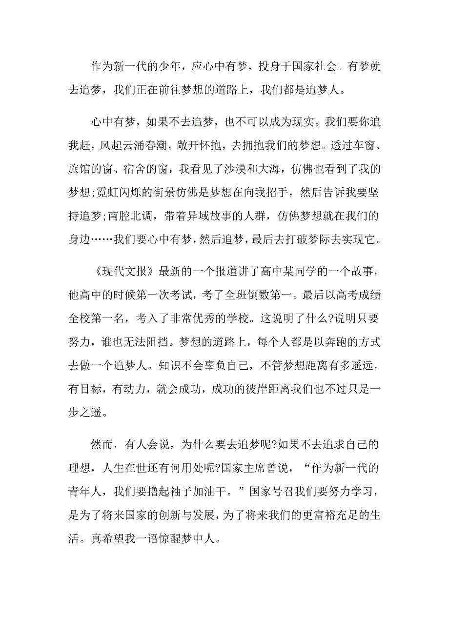 2021寒假10课观后感心得体会_第3页