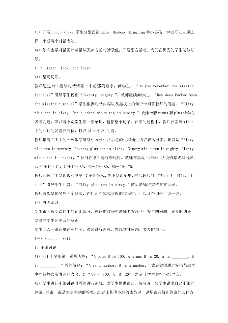 2022年三年级英语上册 Unit6 Lesson22教案 北京版_第3页