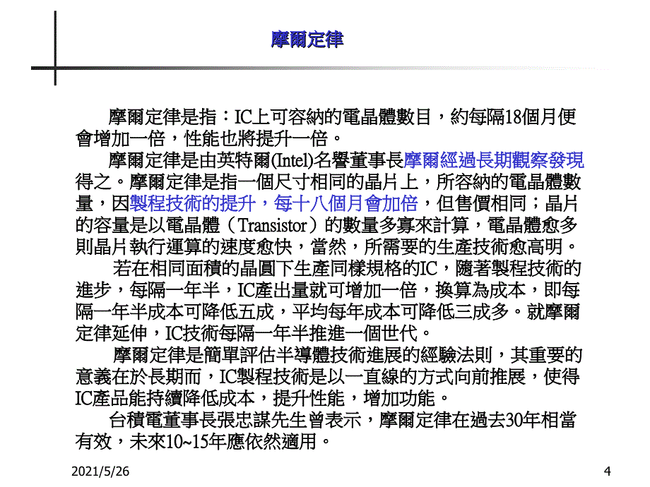 QFN封装技术简介PPT优秀课件_第4页