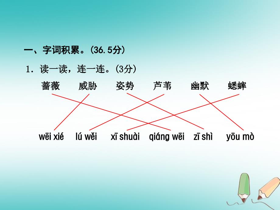 二年级语文下学期期末测试题B卷冀教版冀教版小学二年级全册语文试题_第2页