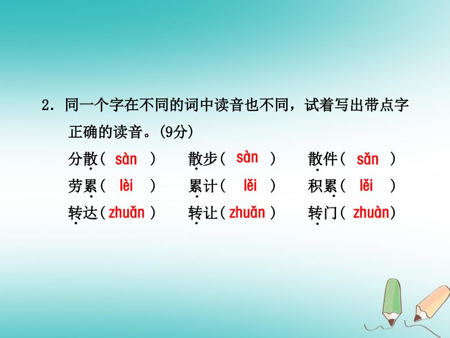 二年级语文下学期期末测试题B卷冀教版冀教版小学二年级全册语文试题_第3页