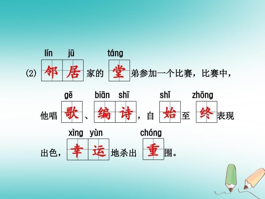 二年级语文下学期期末测试题B卷冀教版冀教版小学二年级全册语文试题_第5页