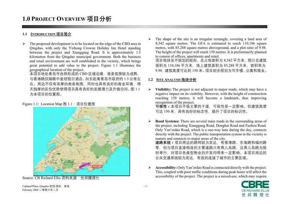 青岛凯悦国际项目定位顾问报告_第3页