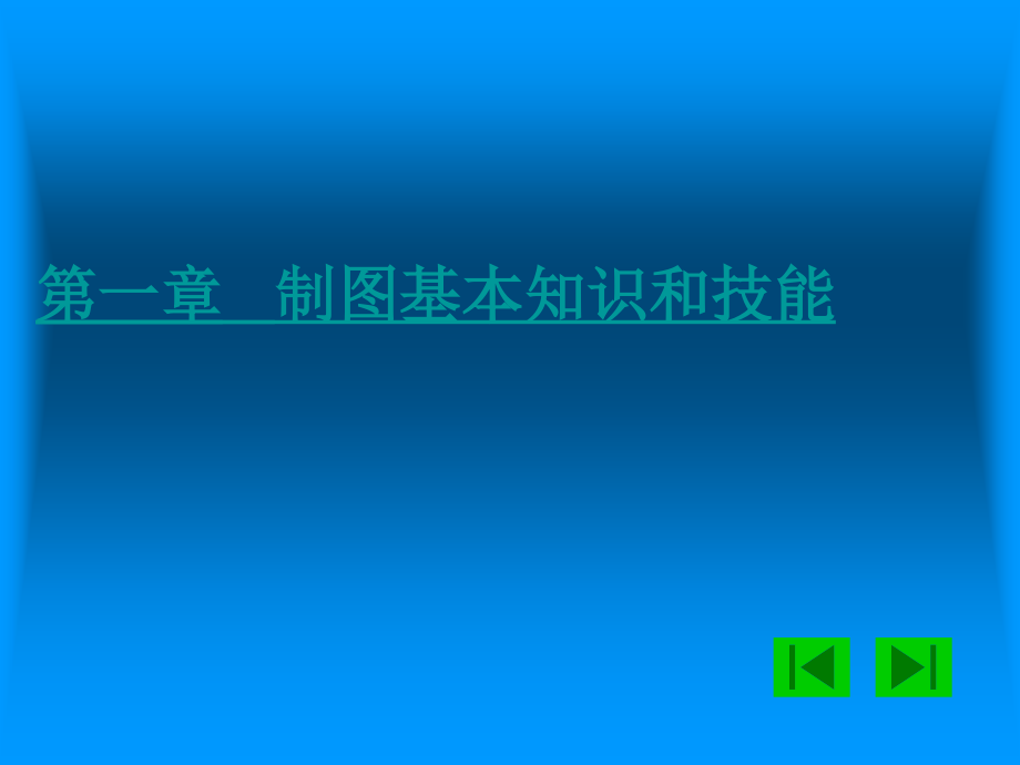 机械制图习题集_附带答案_第3页