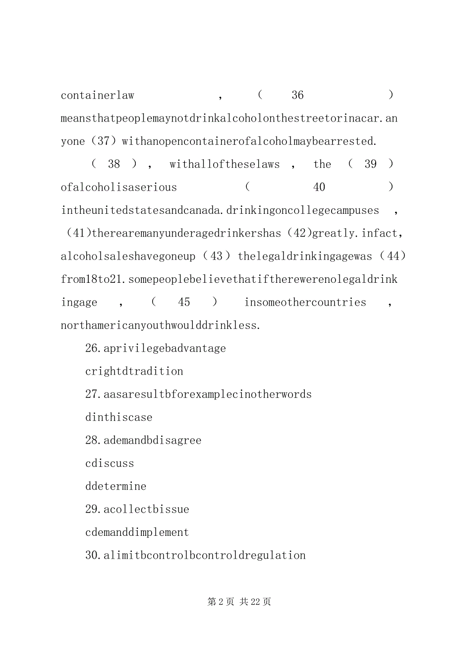 2023年公共英语三级用途及培训申请免考.docx_第2页