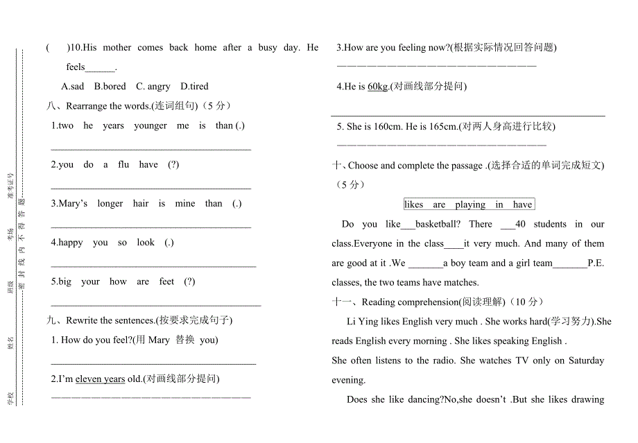 六年级下学期期中试卷.doc_第3页