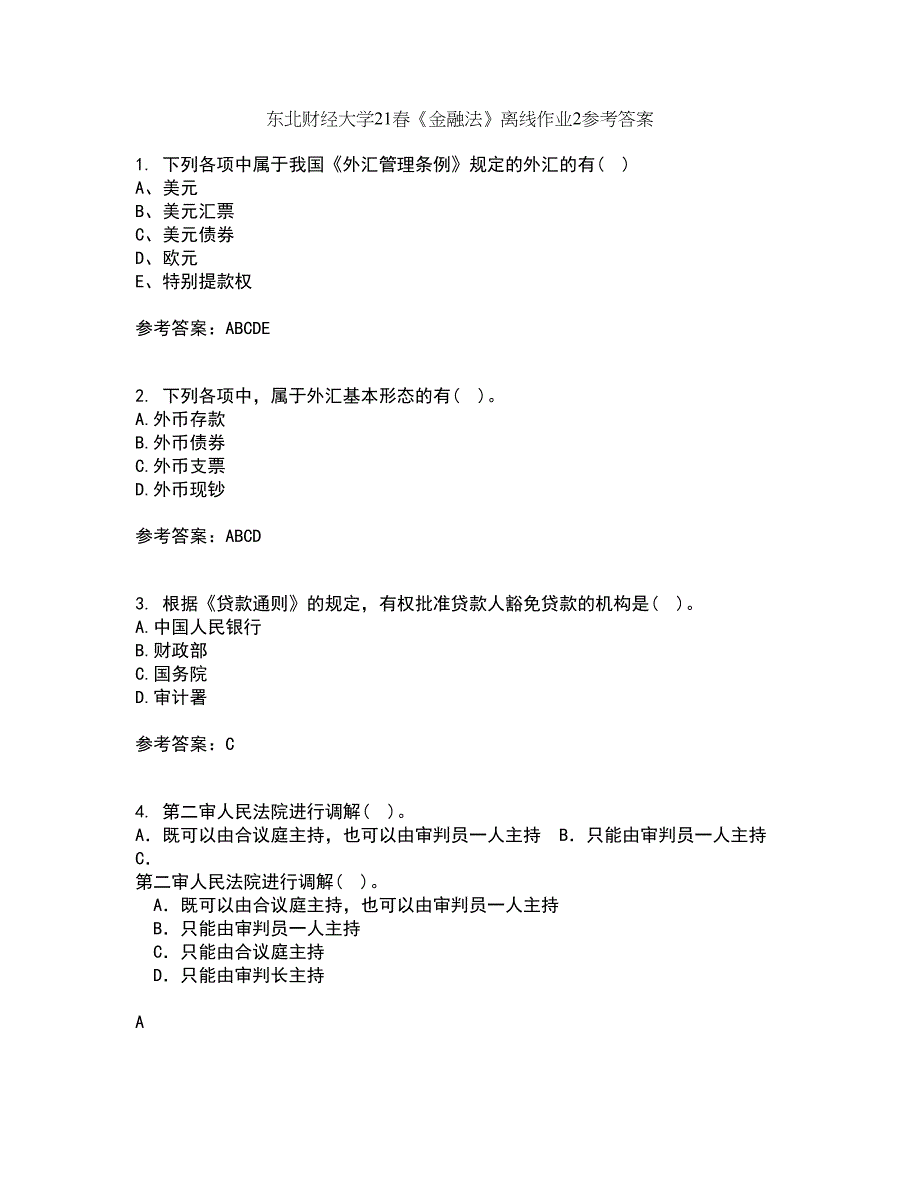 东北财经大学21春《金融法》离线作业2参考答案23_第1页