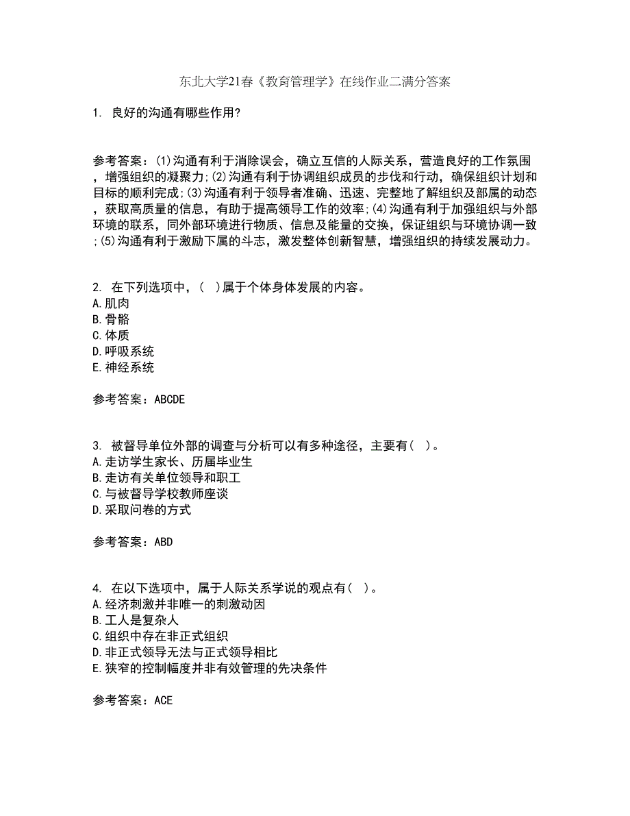 东北大学21春《教育管理学》在线作业二满分答案_39_第1页