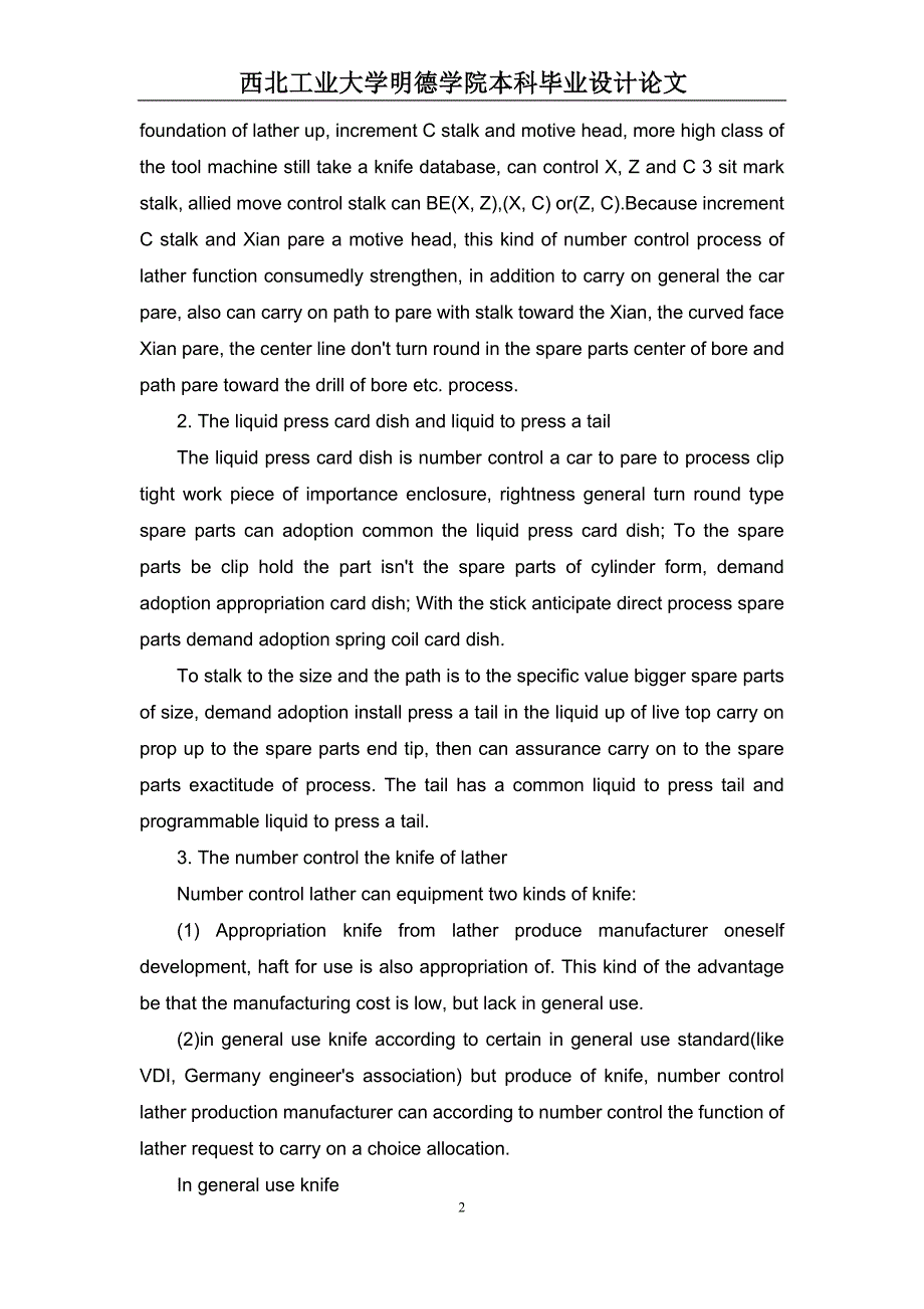 外文翻译=数控=3000字文献翻译-毕业论文.doc_第3页