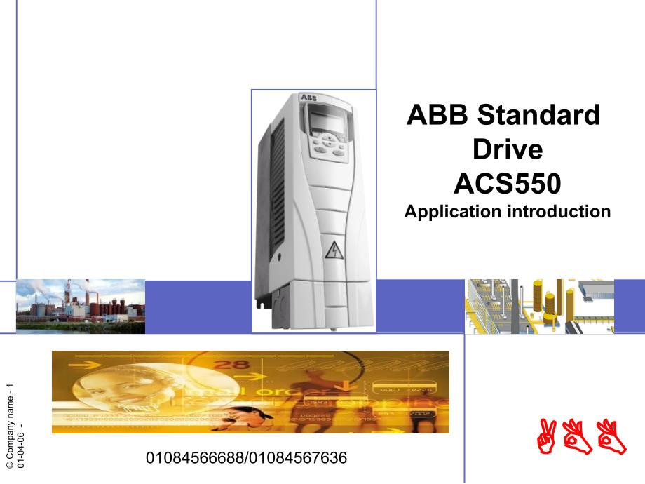 ABB变频器操作说明书_第1页