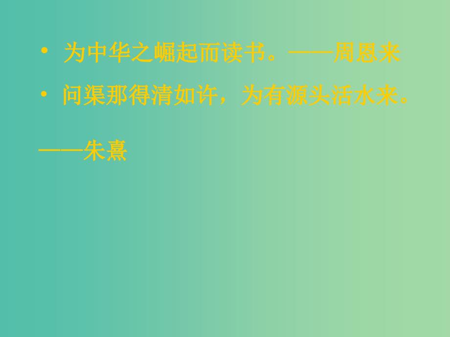 六年级语文上册《窃读记》课件3 沪教版_第4页