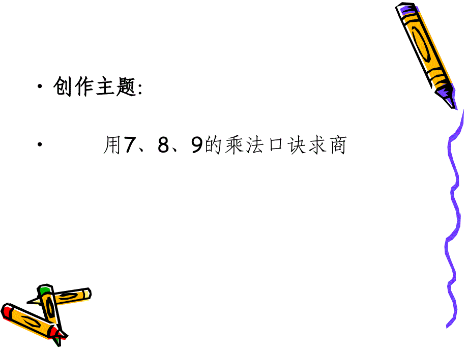 江西省鹰潭市逸夫小学吴香金_第3页