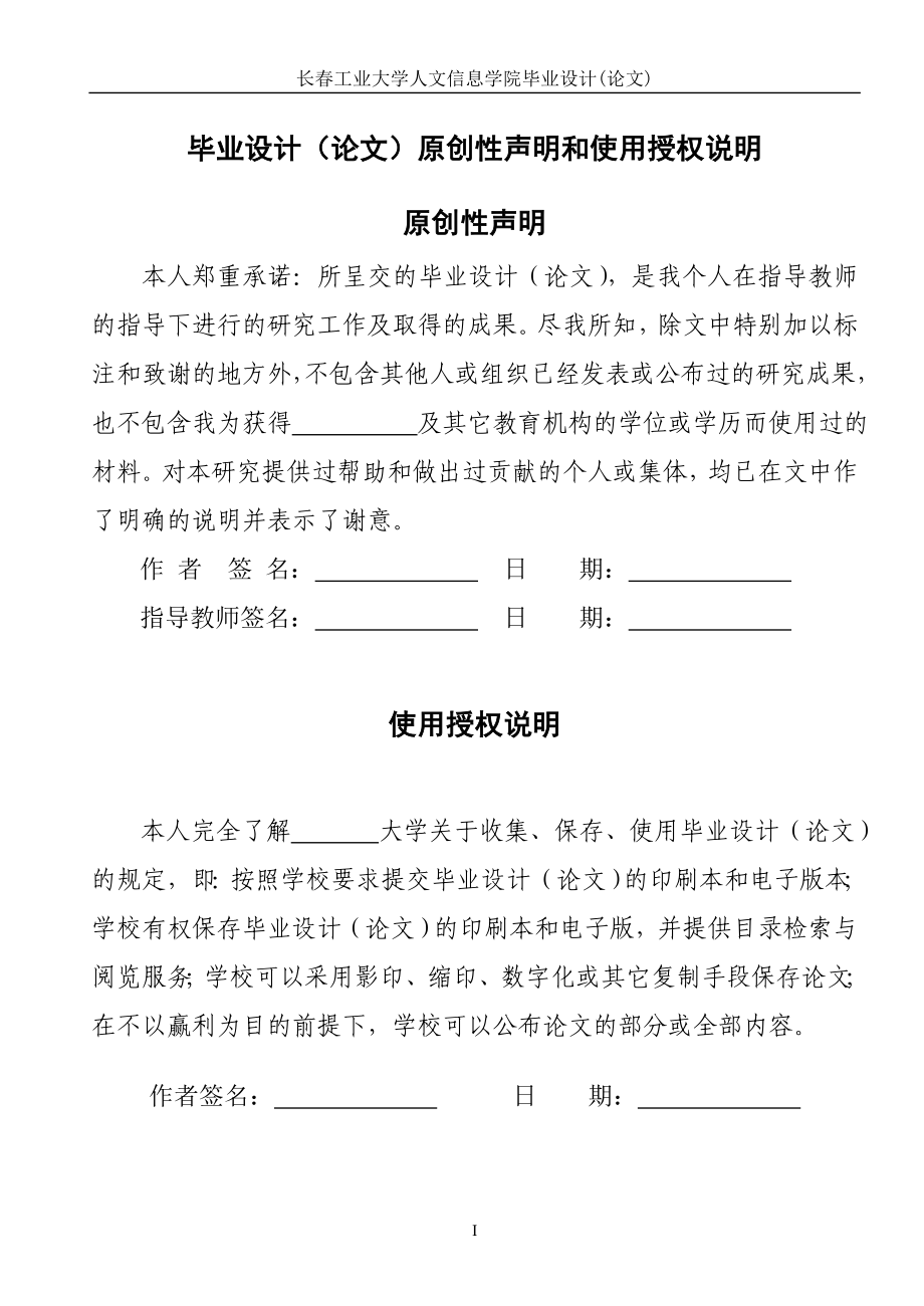 基于avr单片机水温自动控制系统--大学毕业论文设计.doc_第2页