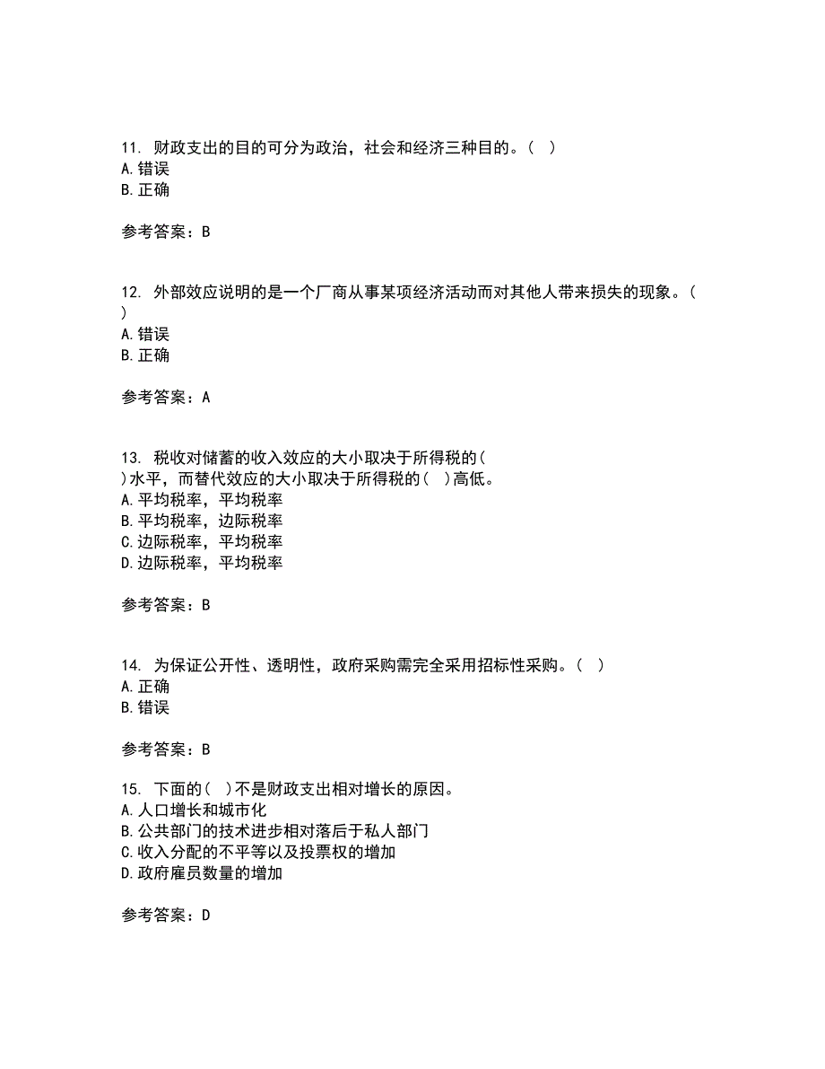 南开大学22春《公共财政与预算》补考试题库答案参考85_第3页