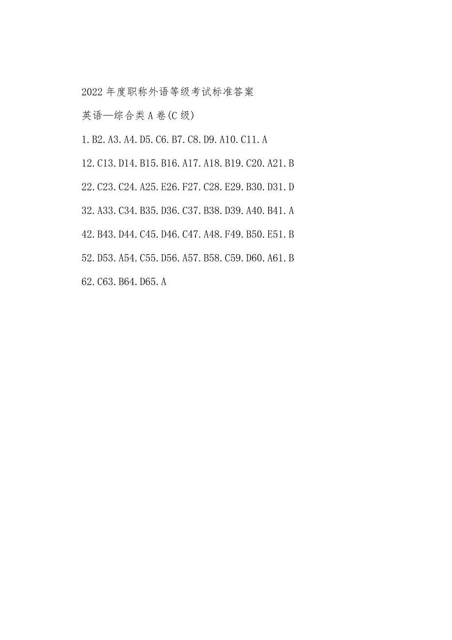 2022年职称英语考试综合类(C级)试题及答案8.docx_第4页