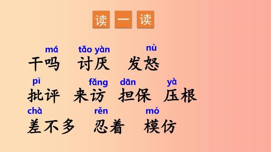 三年级语文上册第4单元14不会叫的狗课件1新人教版_第5页