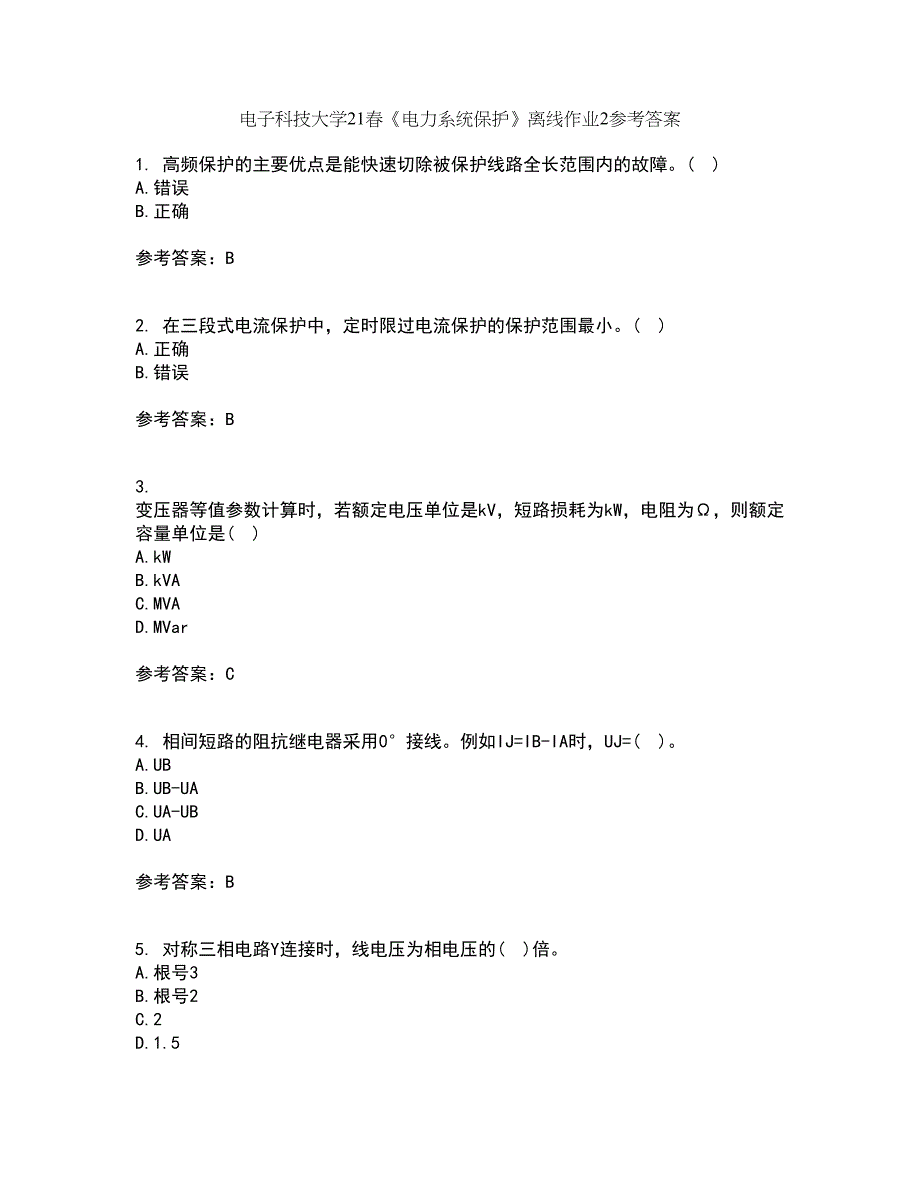 电子科技大学21春《电力系统保护》离线作业2参考答案91_第1页