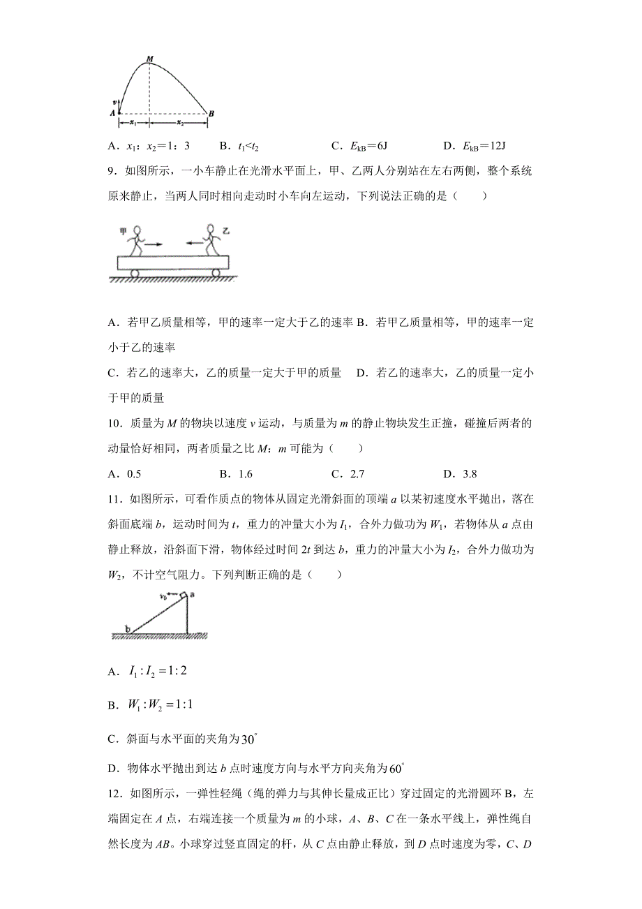 2020届黑龙江省哈三中高三上学期期中考试物理试题_第3页