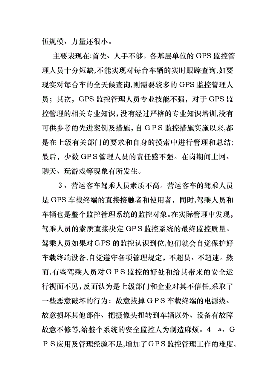 助理述职报告五篇_第4页