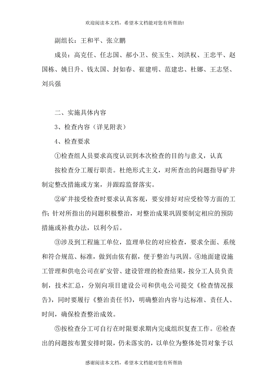 全军基建营房建设日趋科学规范_第3页