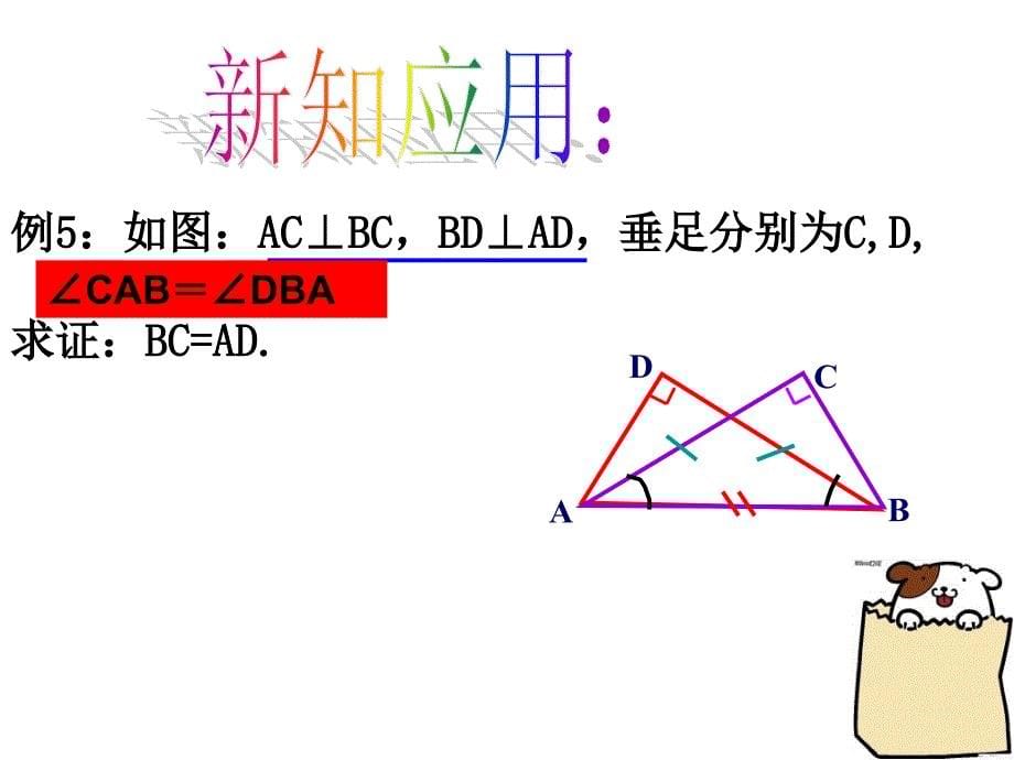 萨淑芝能手课件_第5页