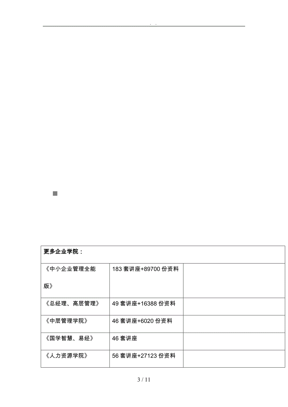 关于设计艺术学考研复试经验分享_第3页