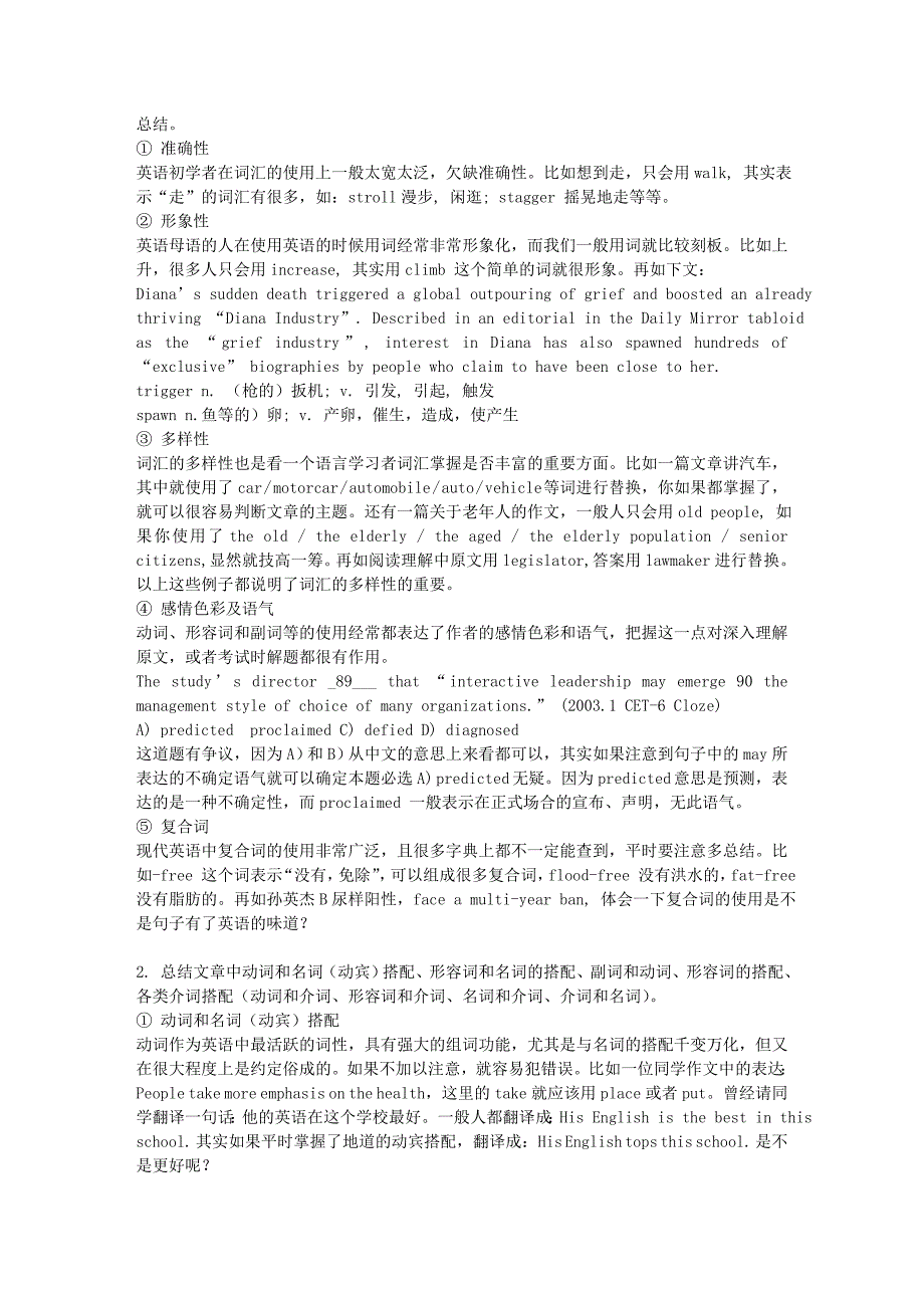 全面提升英语阅读能力-丁晓钟_第2页