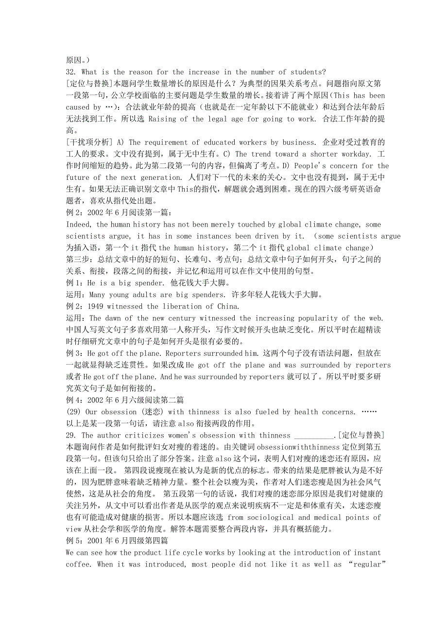 全面提升英语阅读能力-丁晓钟_第4页