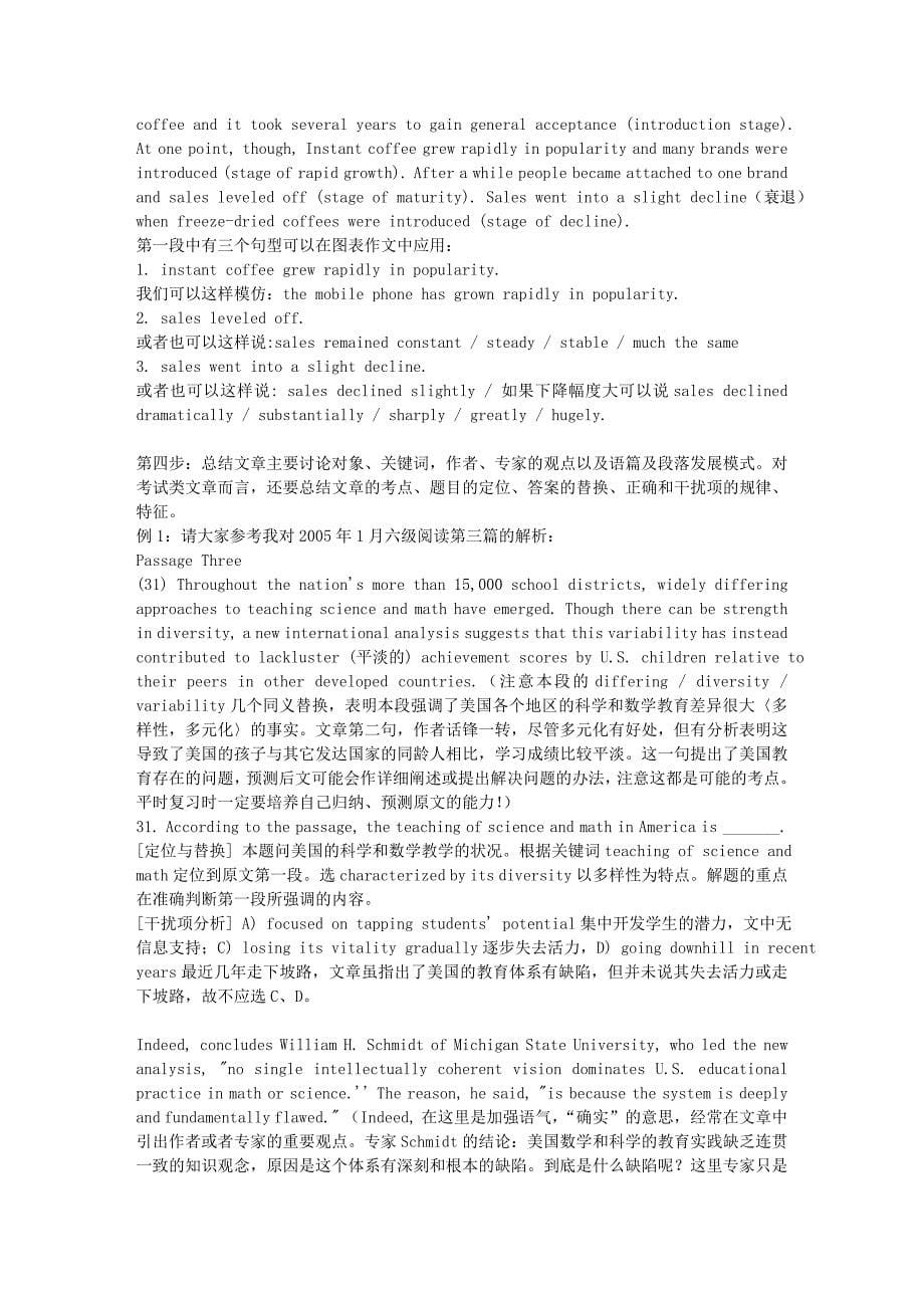 全面提升英语阅读能力-丁晓钟_第5页