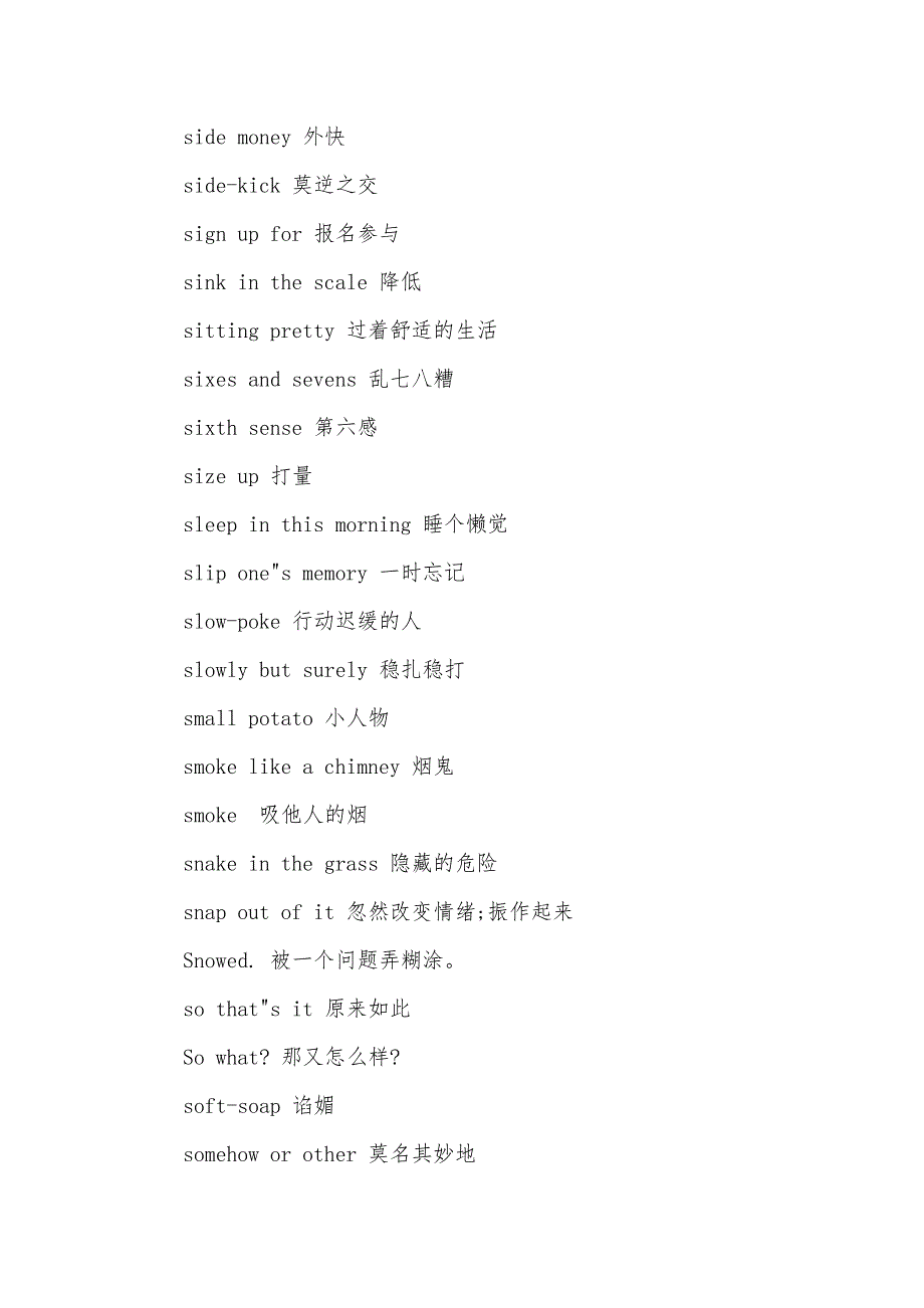 托福听力真题在线 英语听力材料：托福听力高频短语聚集_第2页