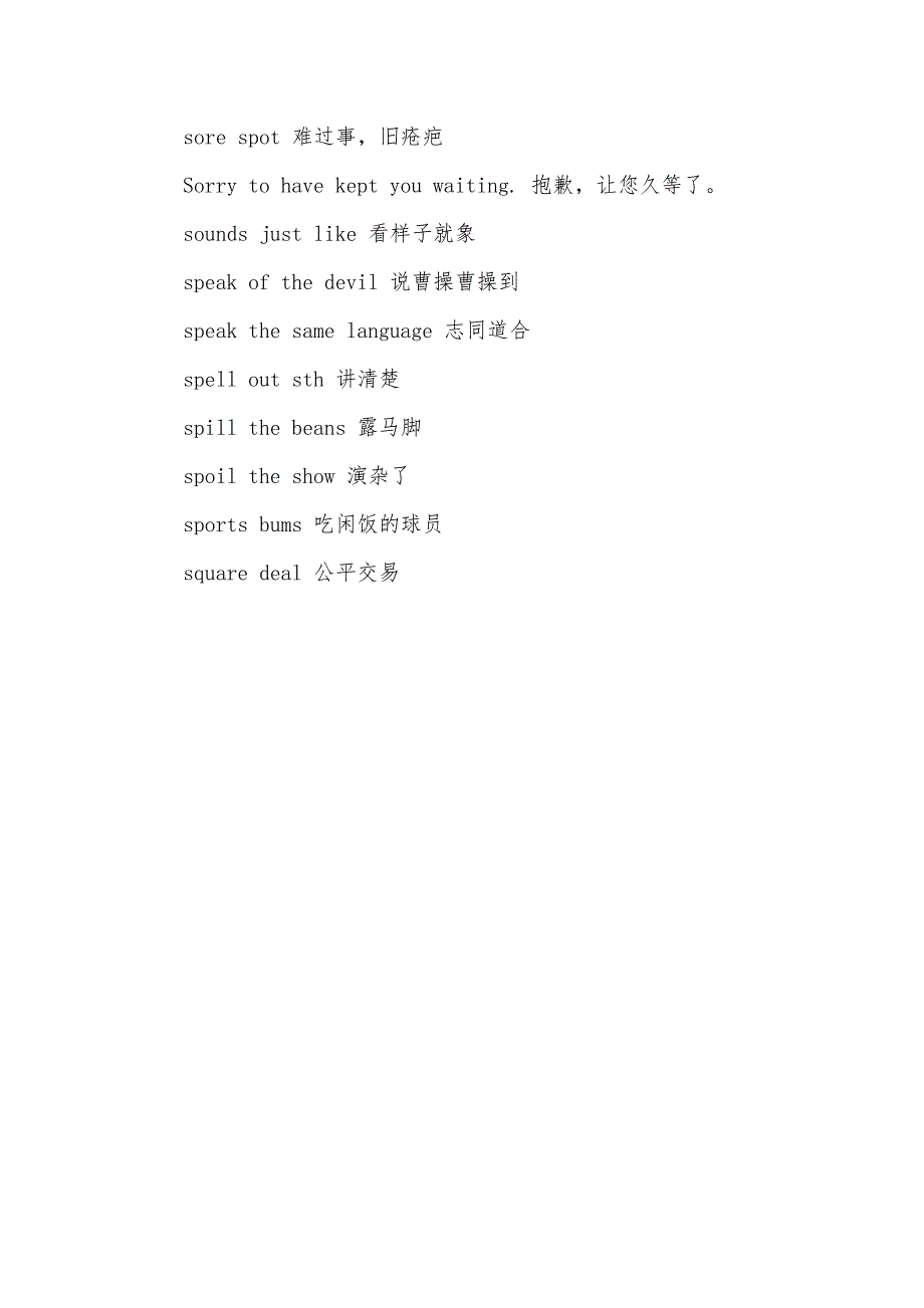 托福听力真题在线 英语听力材料：托福听力高频短语聚集_第3页