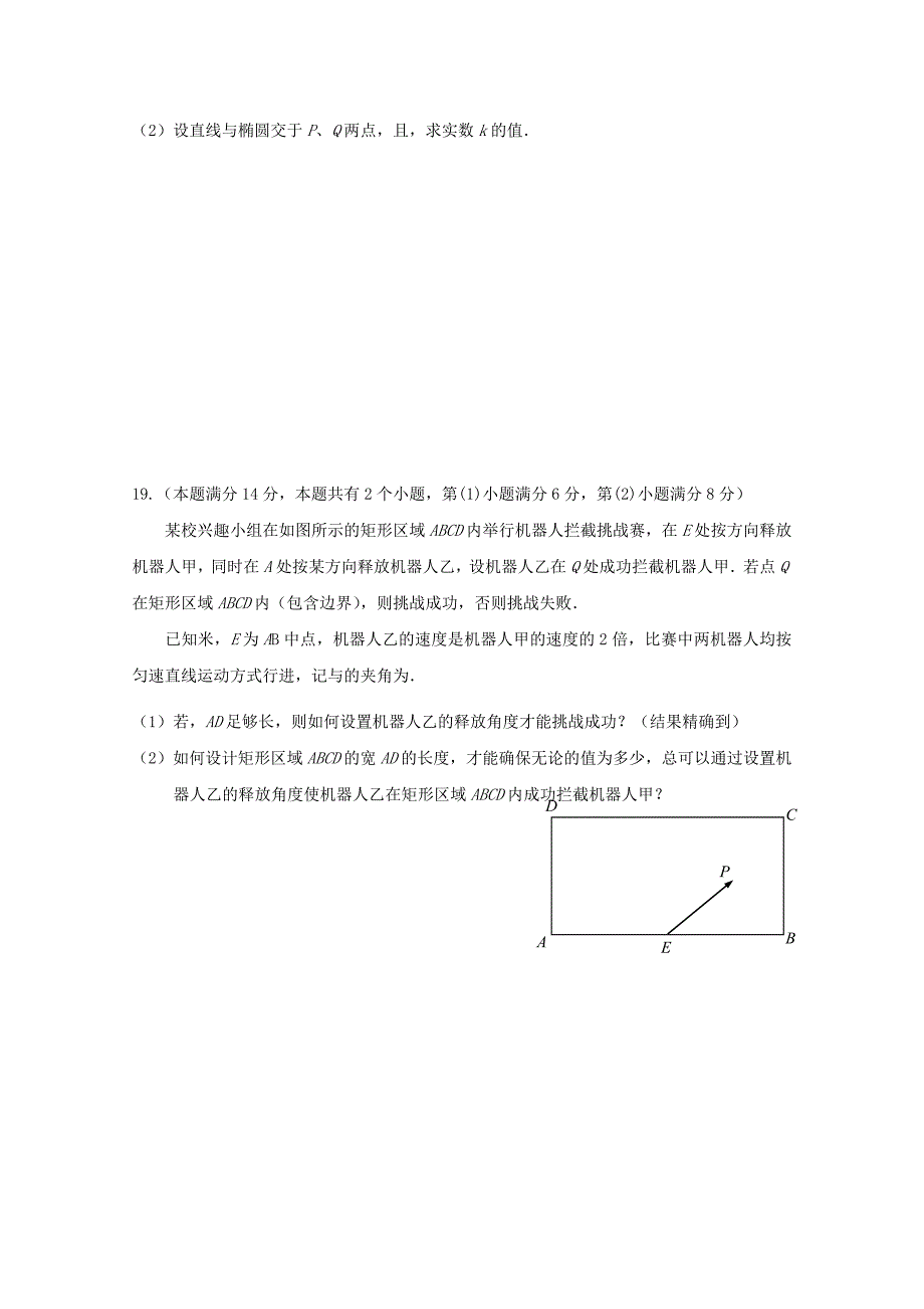 2022年高三数学第二次4月模拟考试试题_第3页