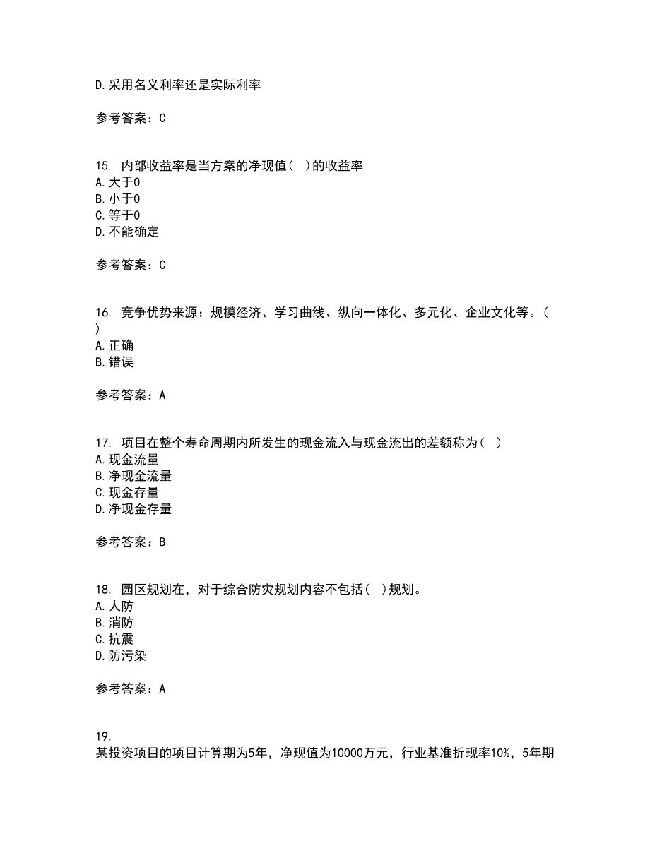 东北大学21秋《技术经济学》在线作业一答案参考73_第4页