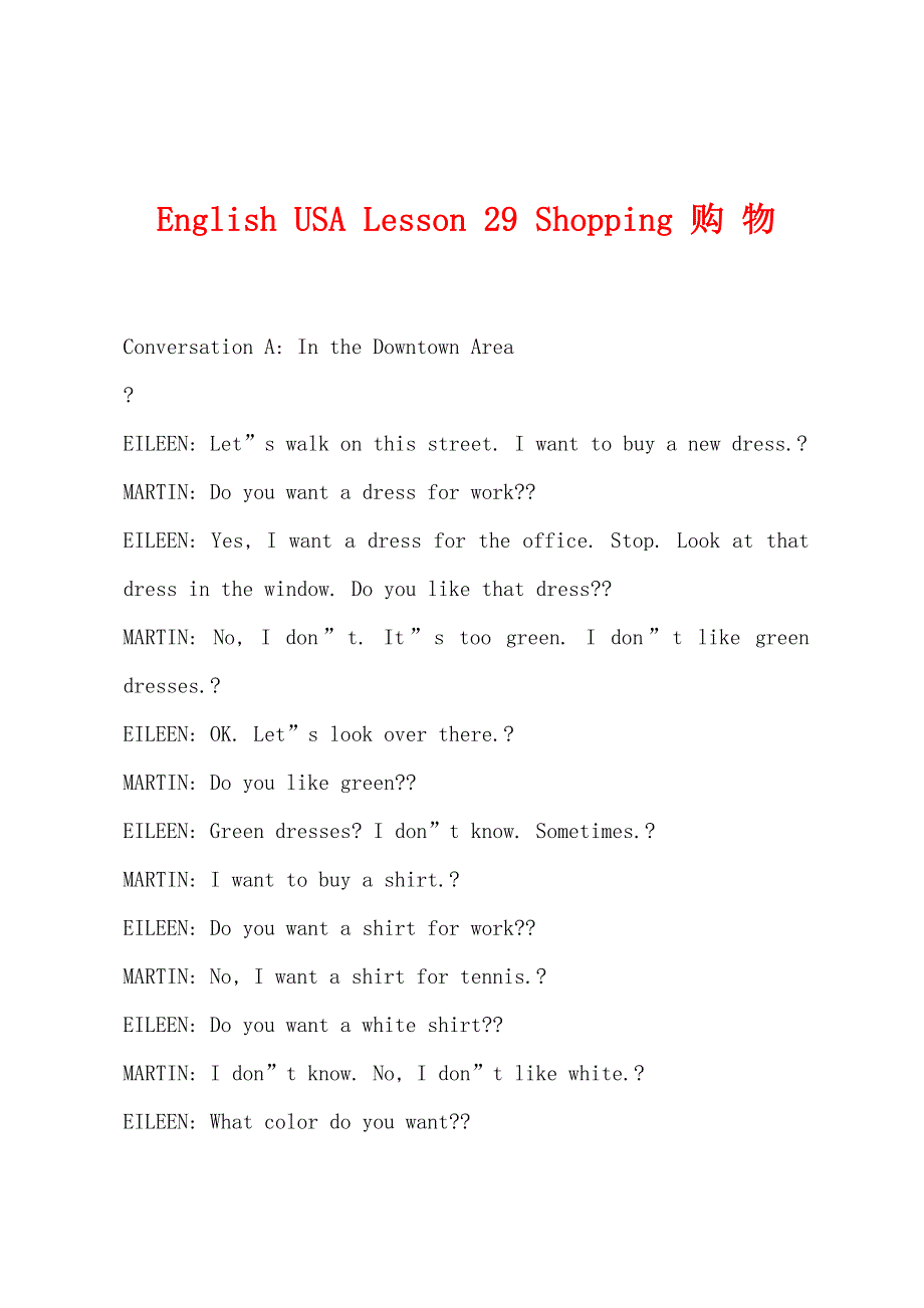 English-USA-Lesson-29-Shopping-购-物.docx_第1页