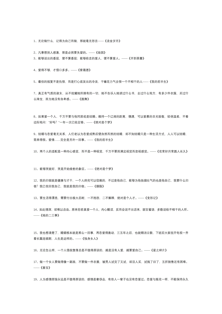 100本书里的100句话.doc_第1页