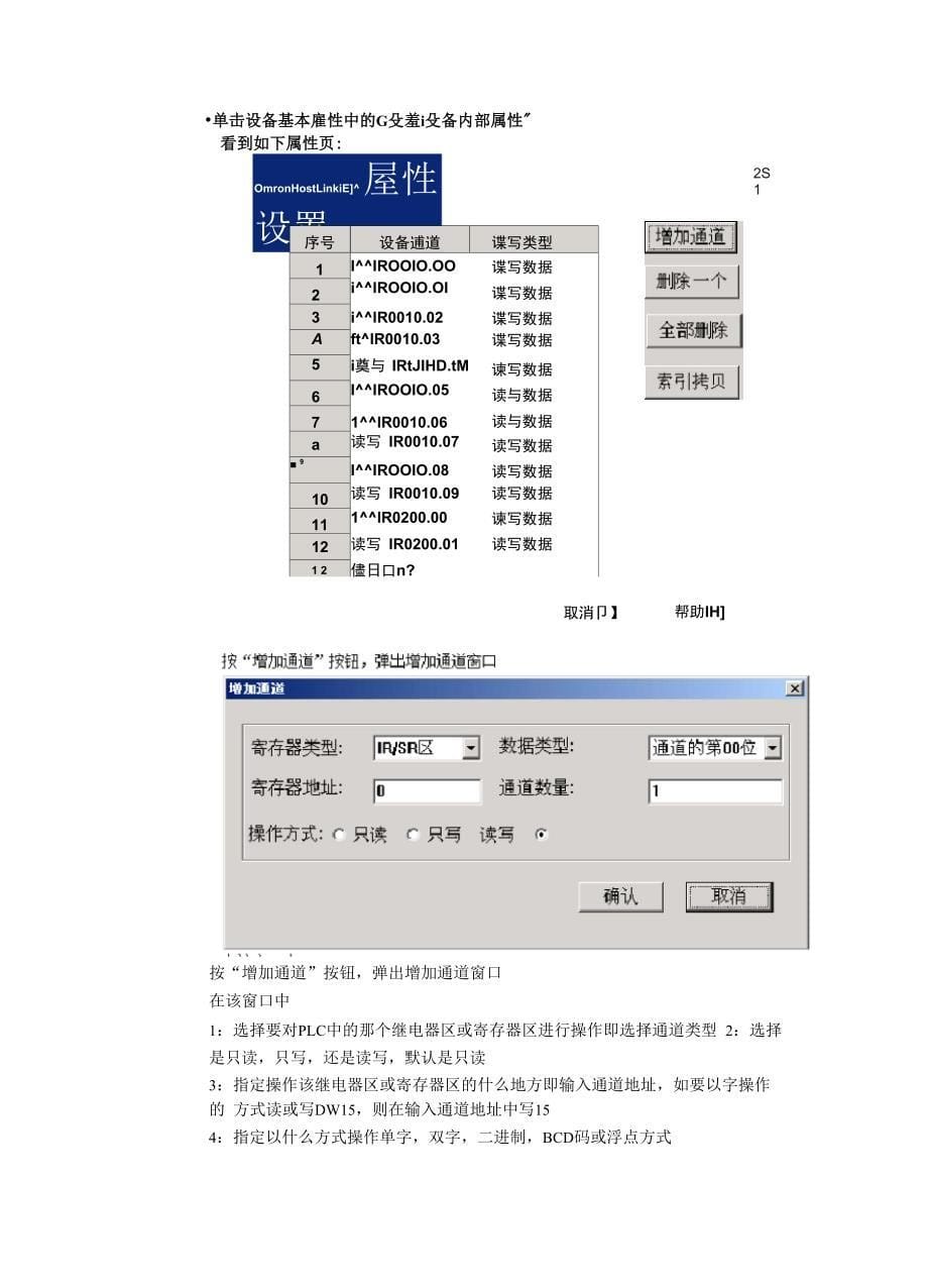 欧姆龙组态技术_第5页