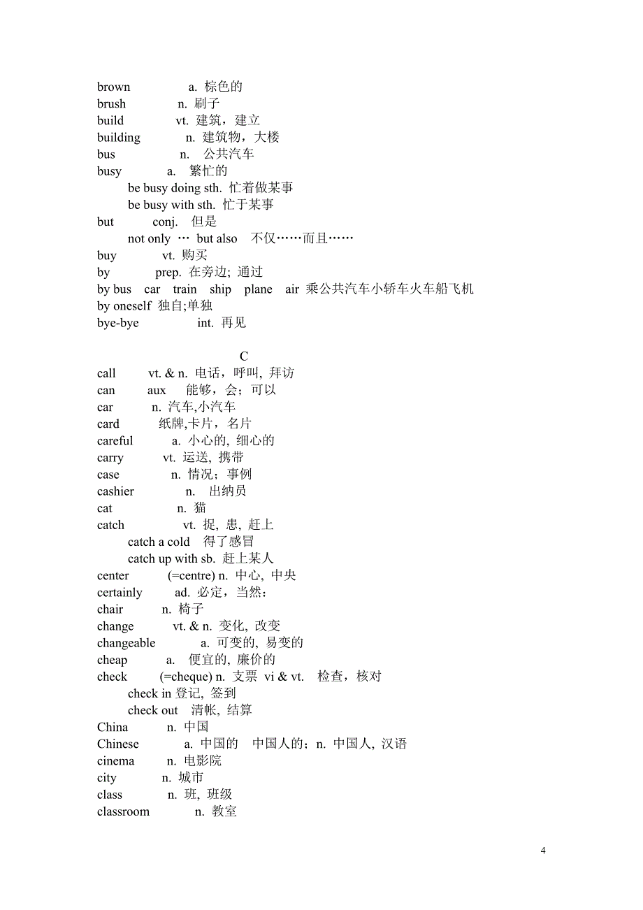 全国公共英语等级考试一级词汇表_第4页