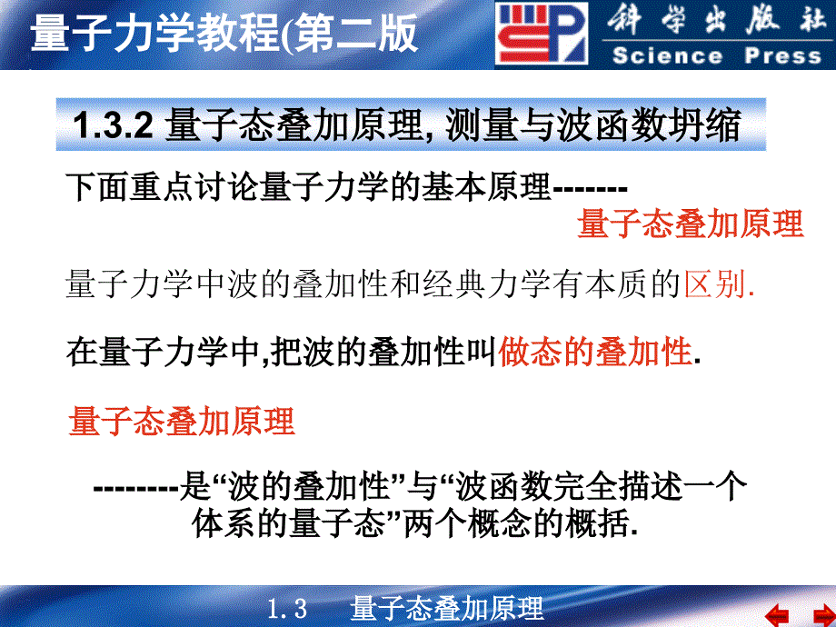 由前面所学知识得到_第3页