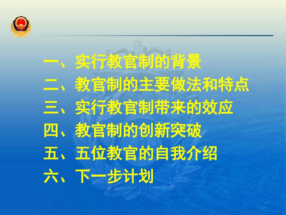 教官制双师结构教学团队建设_第2页