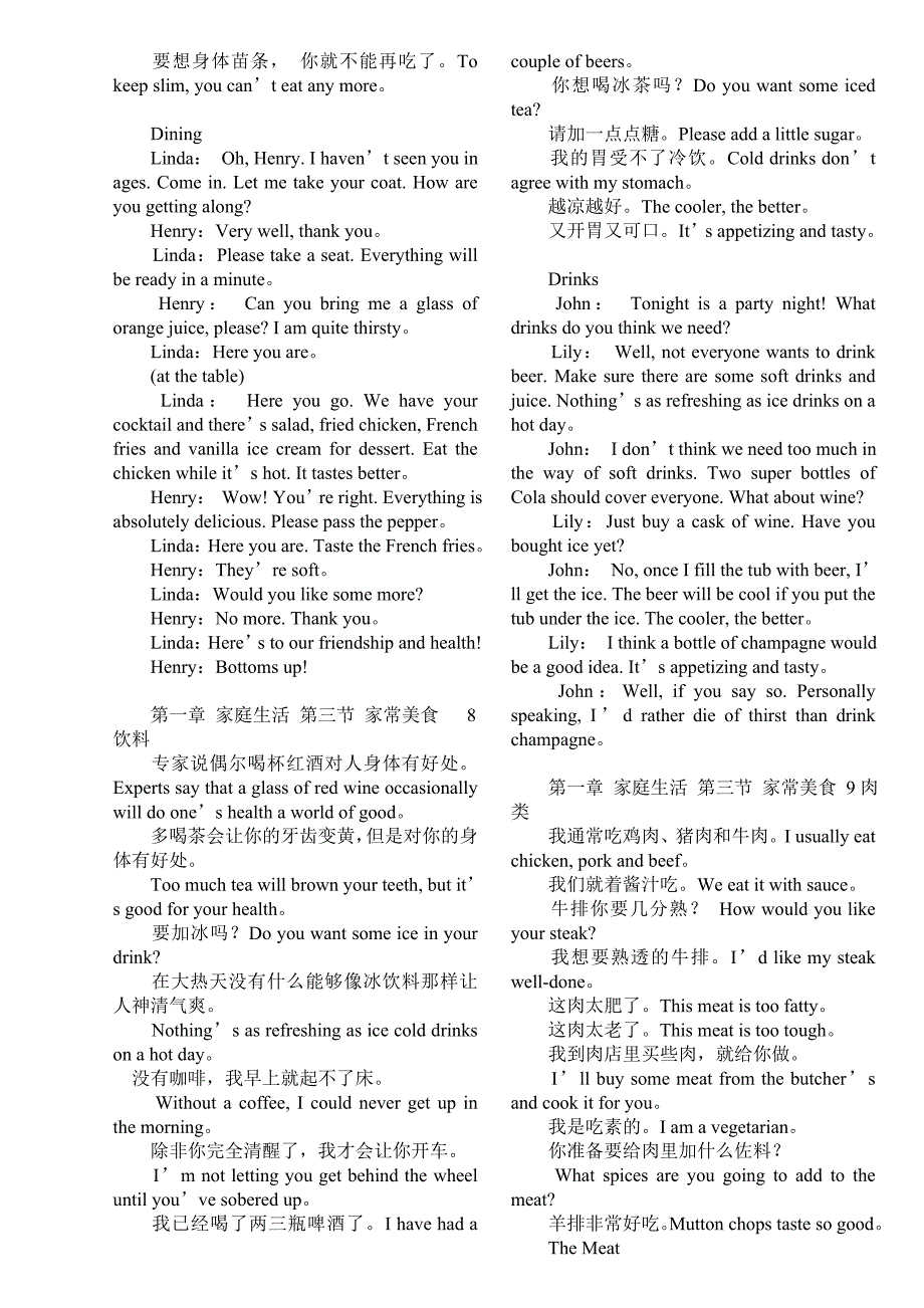 365天英语口语大全(日常口语篇)完整版且节省打印.doc_第4页