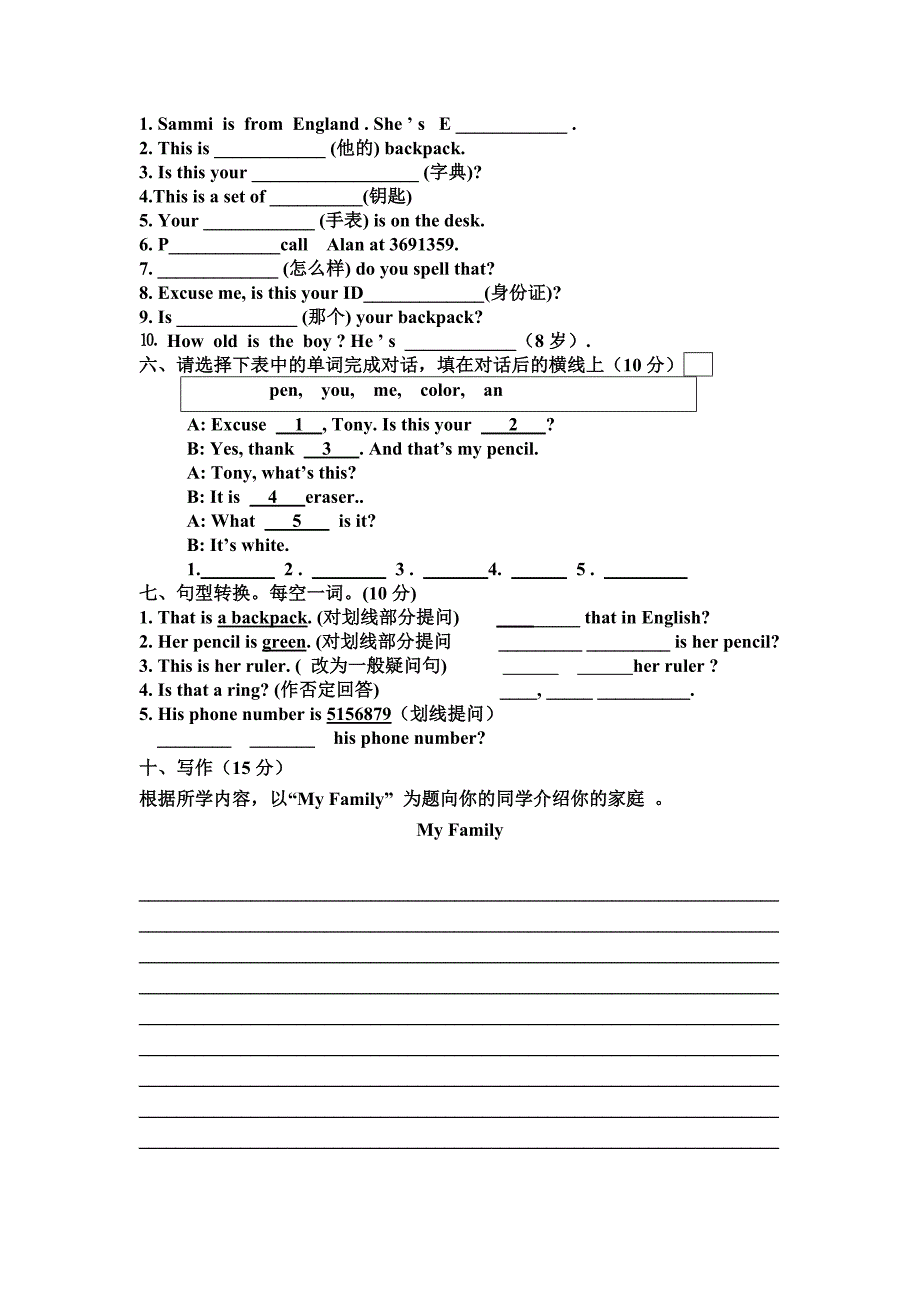 七年级上册英语1-3单元试卷_第4页